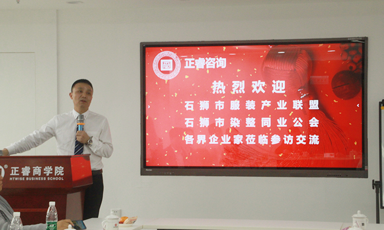 石獅市服裝產業聯盟、石獅市染整同業公會來我司參訪交流并赴標桿項目德永佳參觀學習