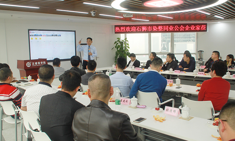 石獅市服裝產業聯盟、石獅市染整同業公會來我司參訪交流并赴標桿項目德永佳參觀學習