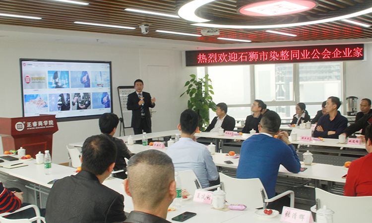 石獅市服裝產業聯盟、石獅市染整同業公會來我司參訪交流并赴標桿項目德永佳參觀學習