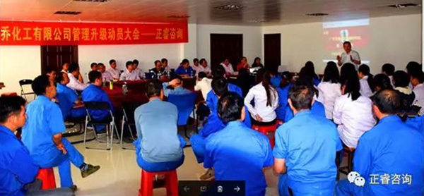 正睿企業(yè)管理研究院副院長(zhǎng)熊毛老師講話(huà)現(xiàn)場(chǎng)