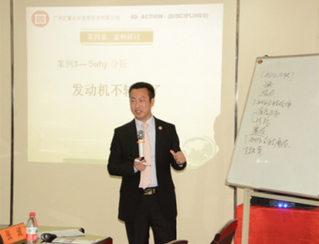 正睿專(zhuān)家老師主導(dǎo)企業(yè)召開(kāi)問(wèn)題分析技術(shù)專(zhuān)題研討會(huì)