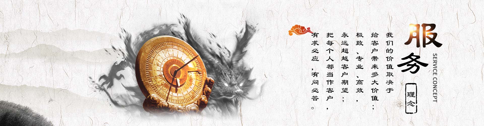 正睿咨詢服務理念