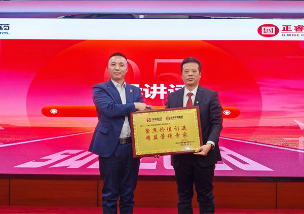 熱烈祝賀中國中藥百強企業——漢森制藥（股票代碼002412）營銷戰略規劃報告暨精益營銷項目駐場階段總結大會圓滿舉行