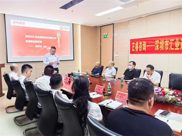 匯業達軌道事業部總監楊張水先生致辭