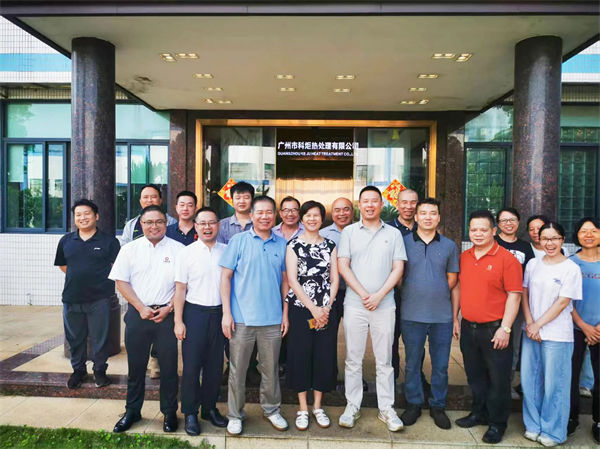 廣州市科炬熱處理有限公司系統(tǒng)管理升級(jí)項(xiàng)目啟動(dòng)